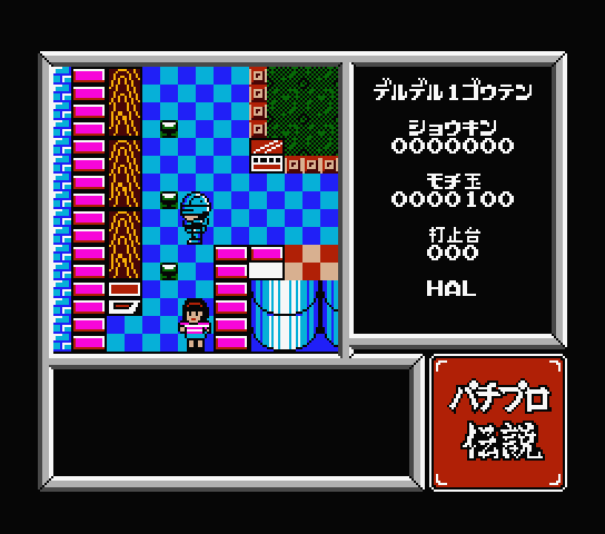 Pachipro Densetsu screenshot 2 for MSX2